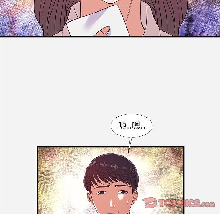 朋友以上，恋人未满 第 36 话 第10页