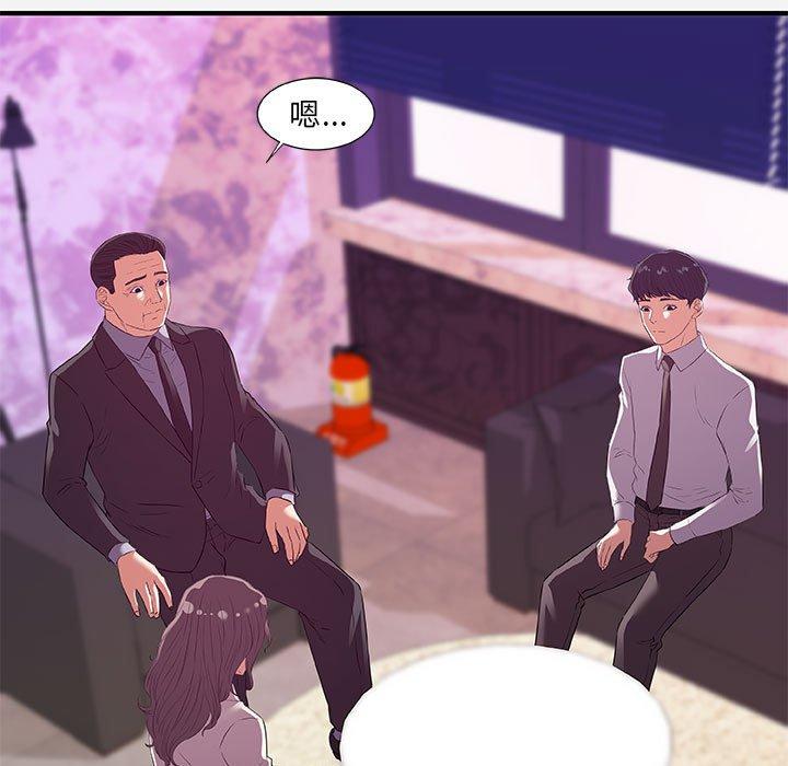 朋友以上，恋人未满 第 36 话 第17页
