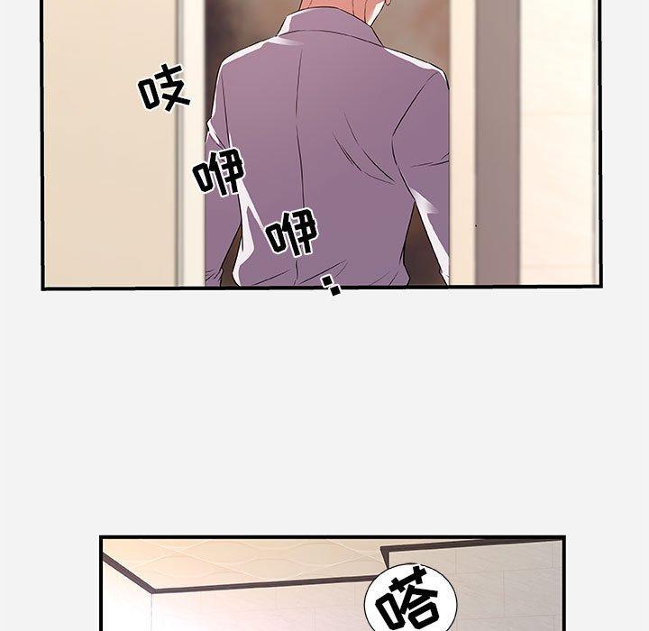 朋友以上，恋人未满 第 36 话 第35页