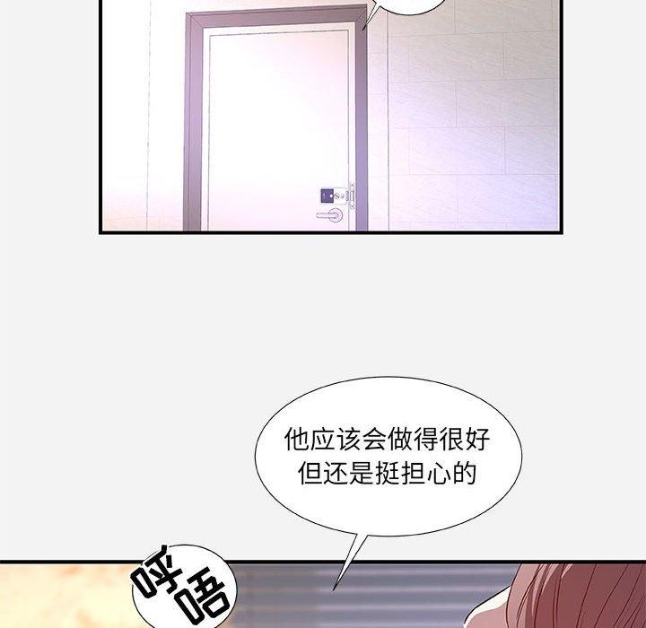朋友以上，恋人未满 第 36 话 第36页