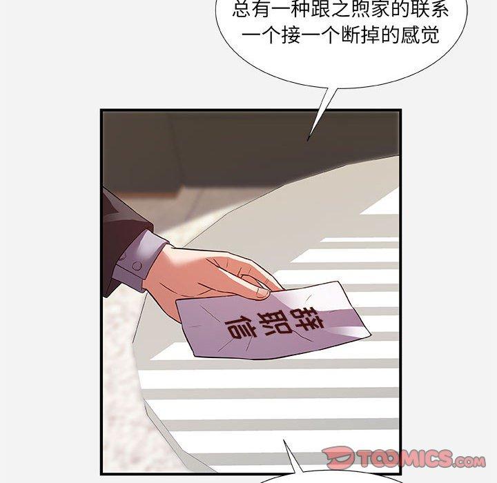 朋友以上，恋人未满 第 36 话 第38页
