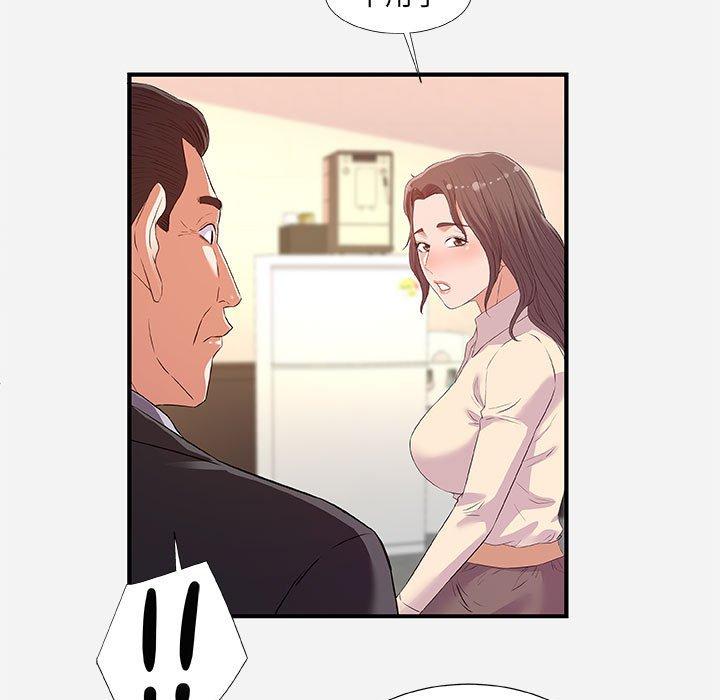 朋友以上，恋人未满 第 36 话 第21页