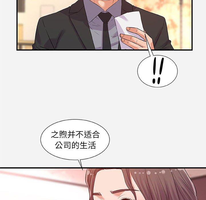 朋友以上，恋人未满 第 36 话 第40页