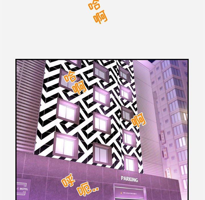 朋友以上，恋人未满 第 36 话 第60页