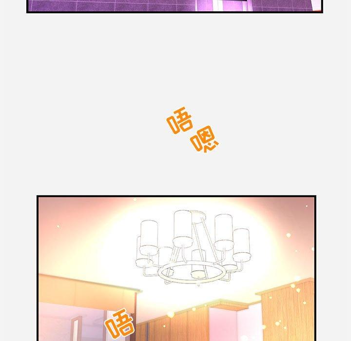 朋友以上，恋人未满 第 36 话 第61页