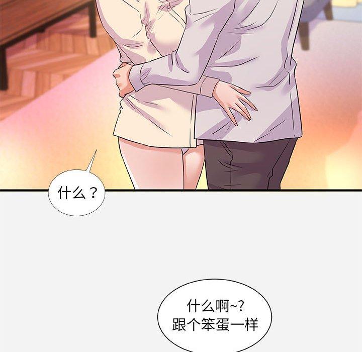 朋友以上，恋人未满 第 36 话 第68页