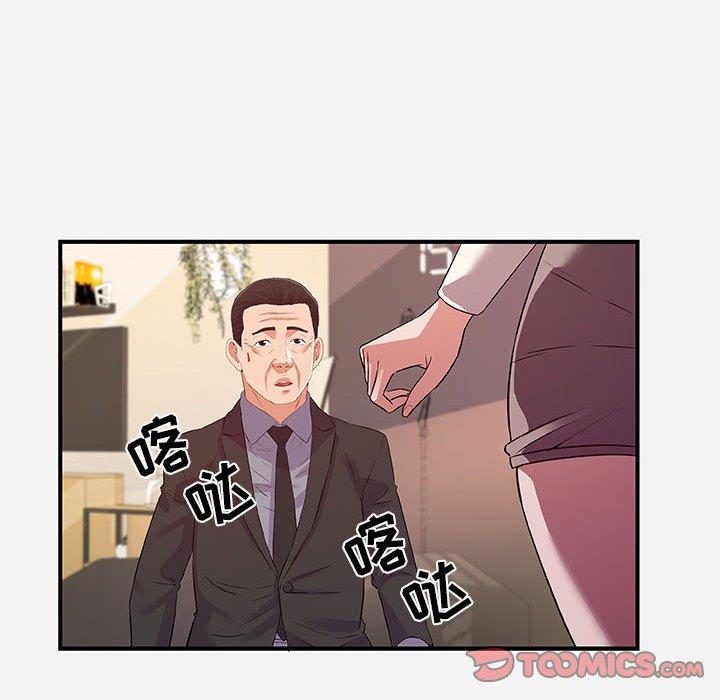 朋友以上，恋人未满 第 36 话 第50页