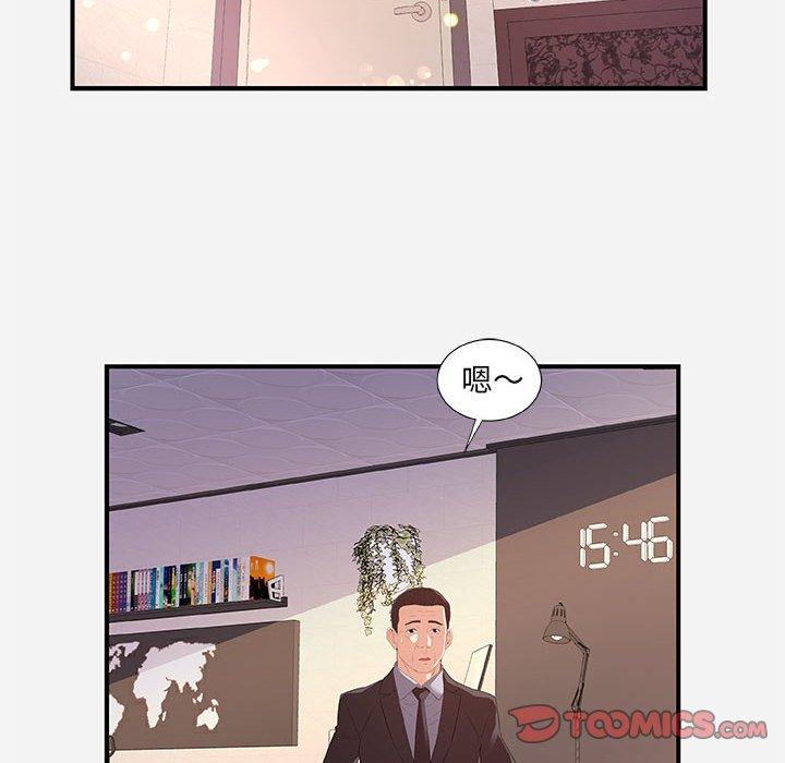 朋友以上，恋人未满 第 36 话 第54页