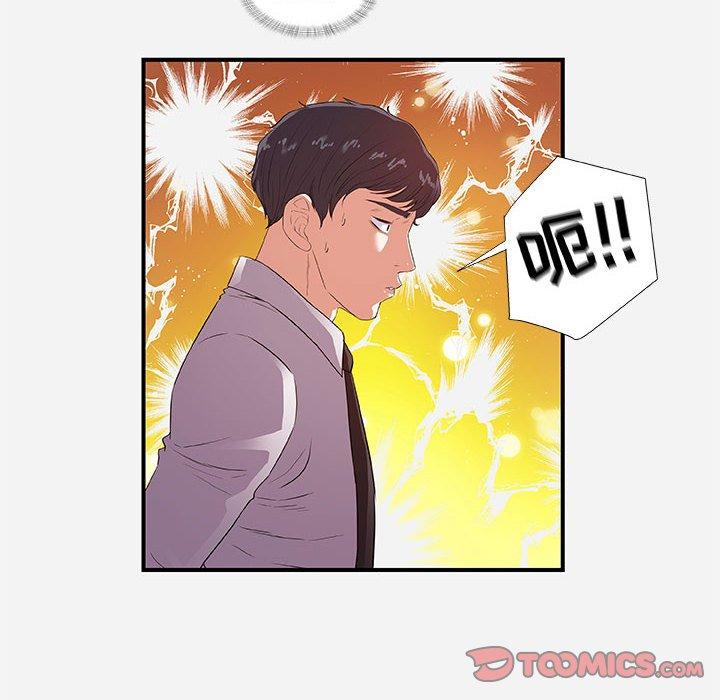 朋友以上，恋人未满 第 36 话 第58页