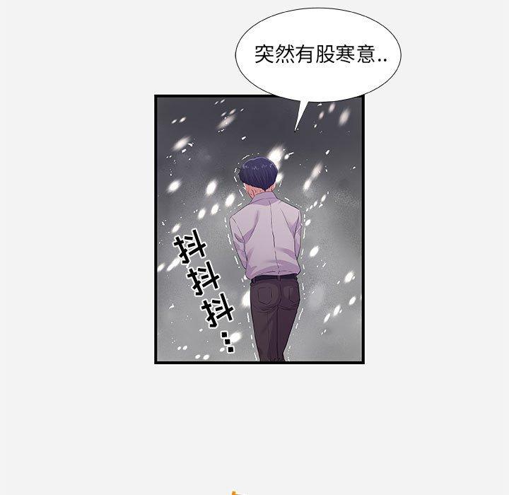 朋友以上，恋人未满 第 36 话 第59页