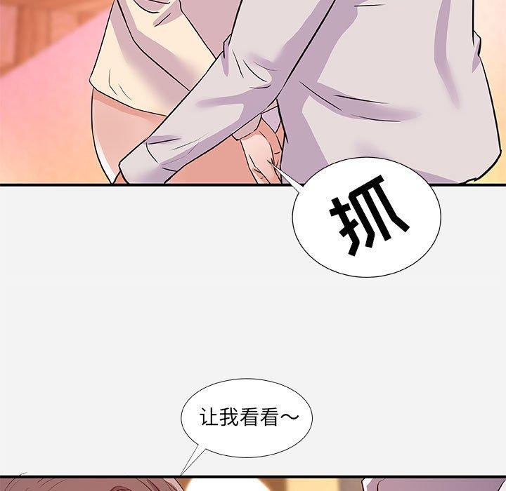 朋友以上，恋人未满 第 36 话 第71页