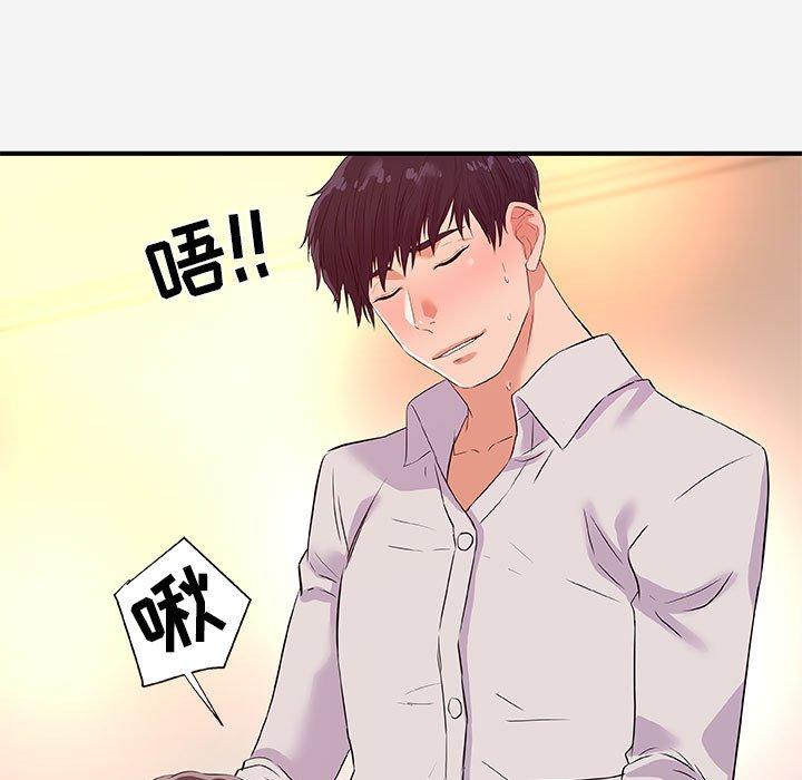 朋友以上，恋人未满 第 36 话 第79页