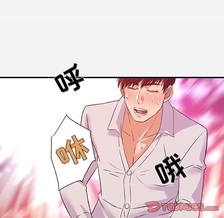 朋友以上，恋人未满 第 36 话 第90页