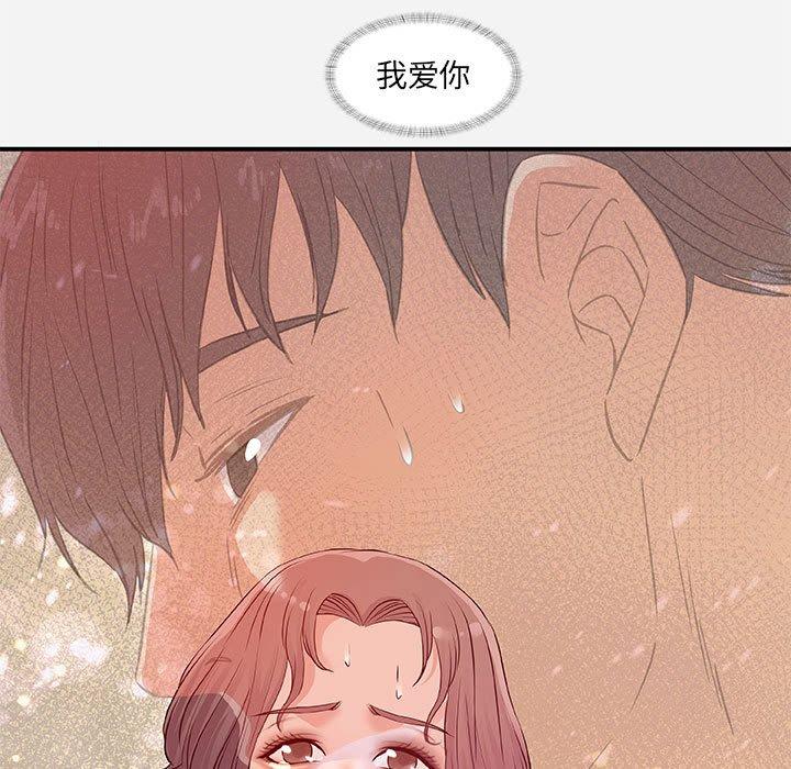 朋友以上，恋人未满 第 36 话 第95页