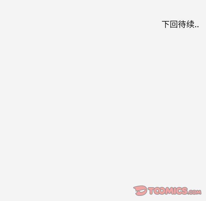朋友以上，恋人未满 第 36 话 第98页