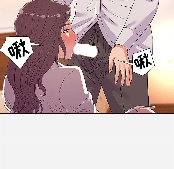 朋友以上，恋人未满 第 36 话 第80页