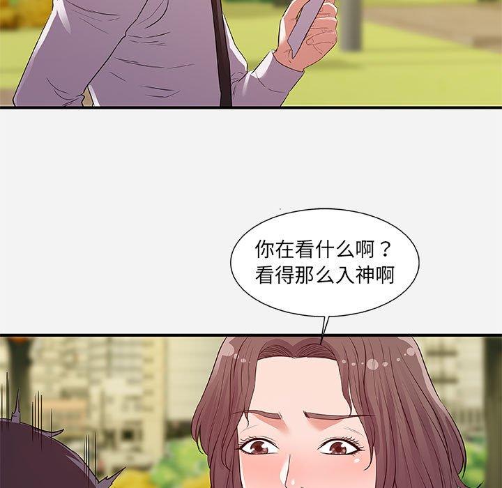 朋友以上，恋人未满 第 36 话 第5页
