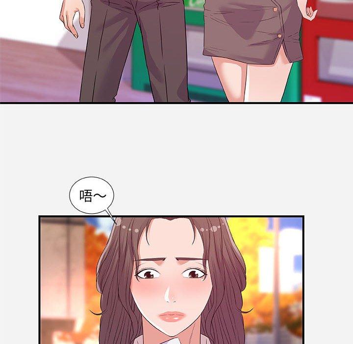 朋友以上，恋人未满 第 36 话 第8页