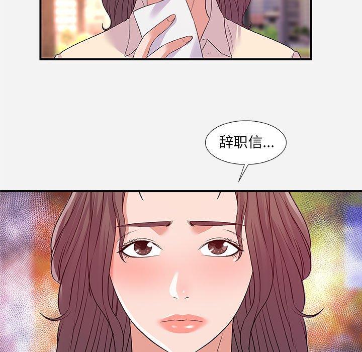朋友以上，恋人未满 第 36 话 第9页