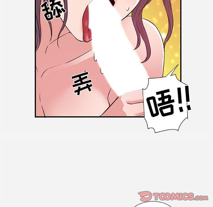 朋友以上，恋人未满 第 37 话 第20页