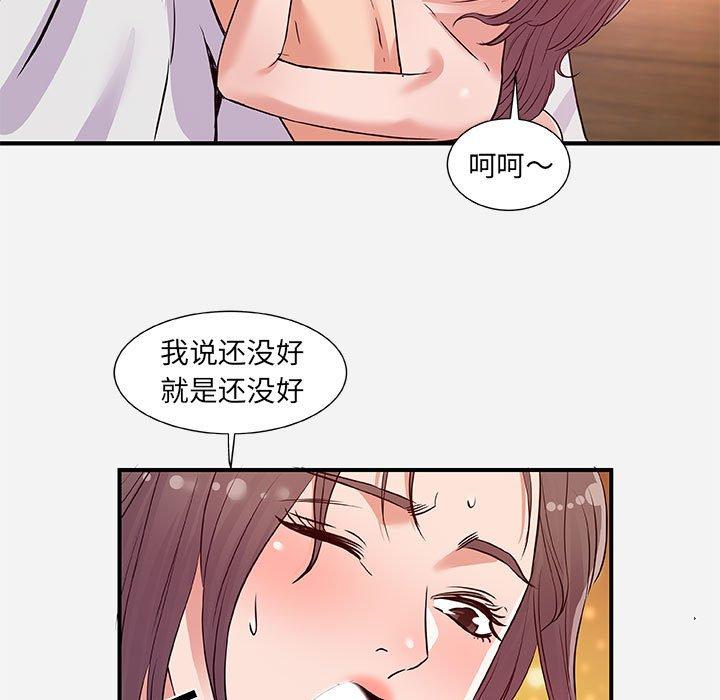 朋友以上，恋人未满 第 37 话 第19页