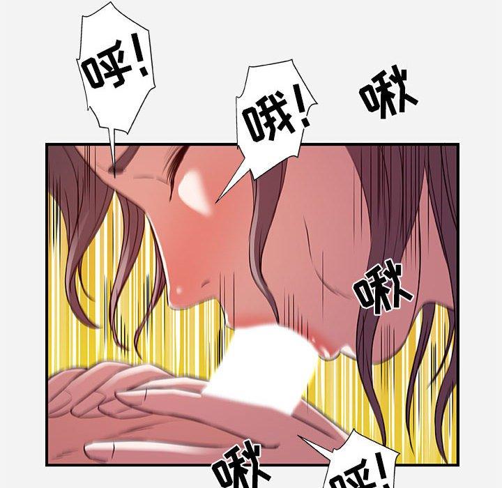 朋友以上，恋人未满 第 37 话 第30页