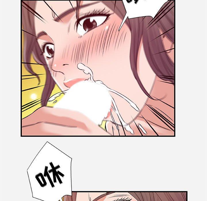 朋友以上，恋人未满 第 37 话 第33页