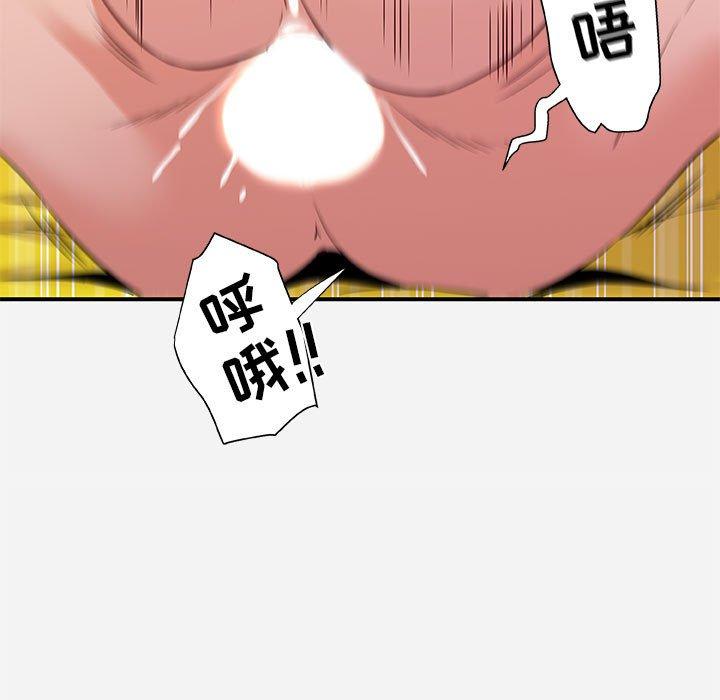 朋友以上，恋人未满 第 37 话 第57页