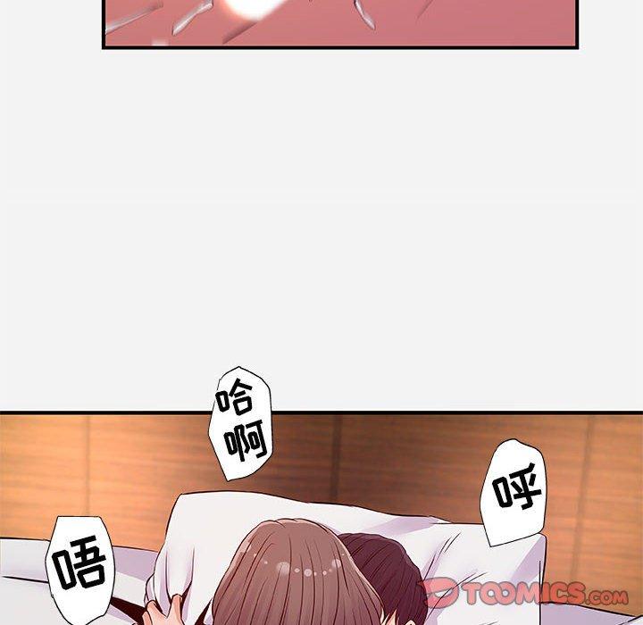 朋友以上，恋人未满 第 37 话 第62页
