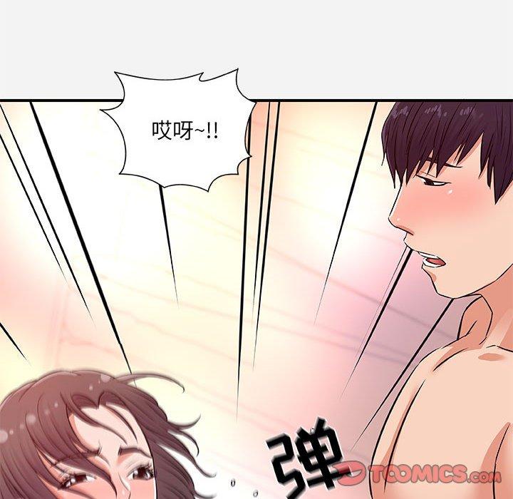 朋友以上，恋人未满 第 37 话 第44页