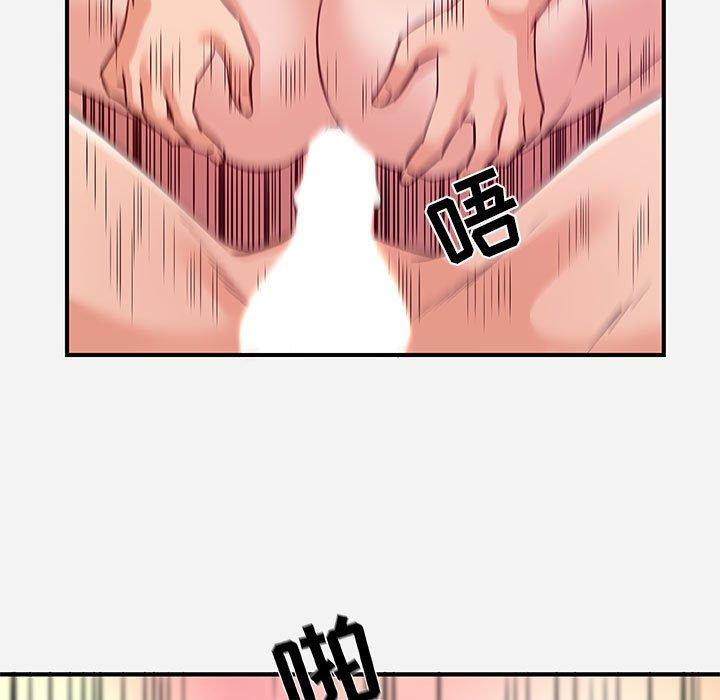 朋友以上，恋人未满 第 37 话 第69页