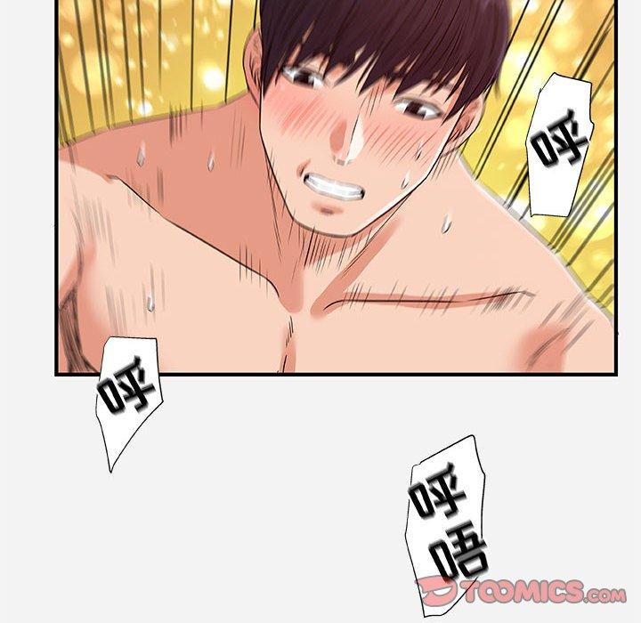 朋友以上，恋人未满 第 37 话 第86页