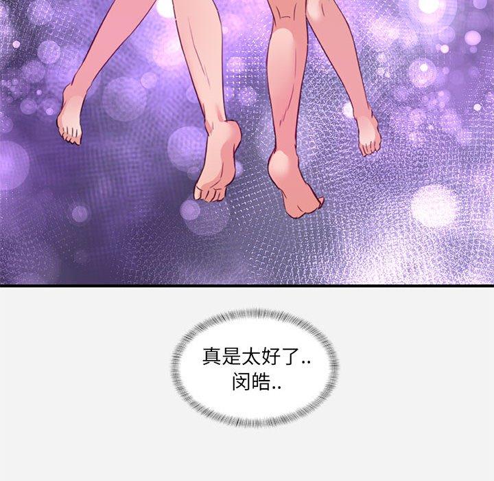 朋友以上，恋人未满 第 37 话 第102页