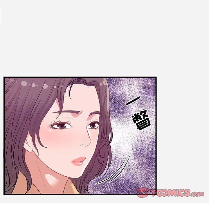 朋友以上，恋人未满 第 38 话 第14页
