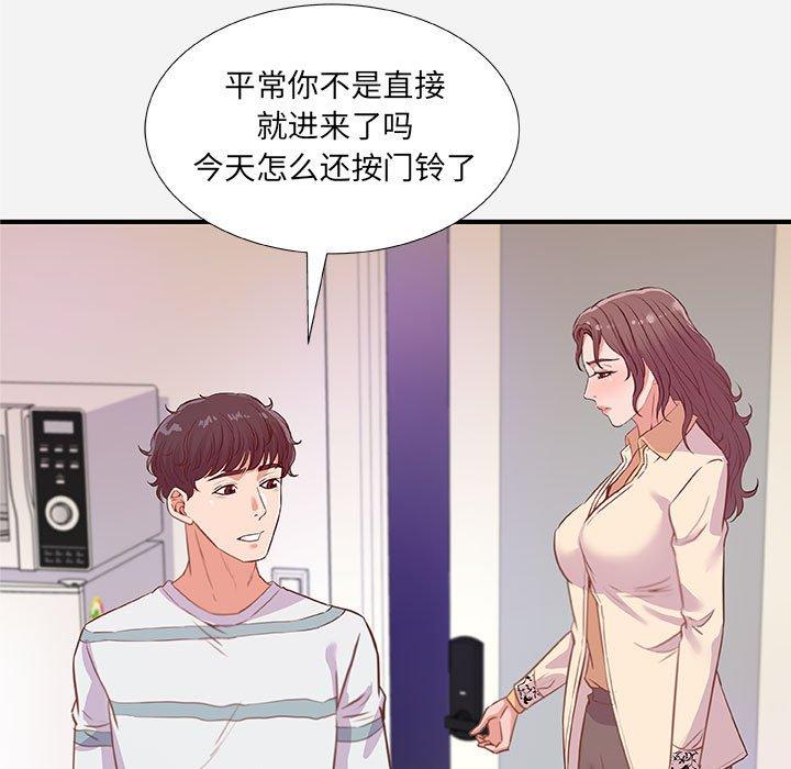 朋友以上，恋人未满 第 38 话 第7页