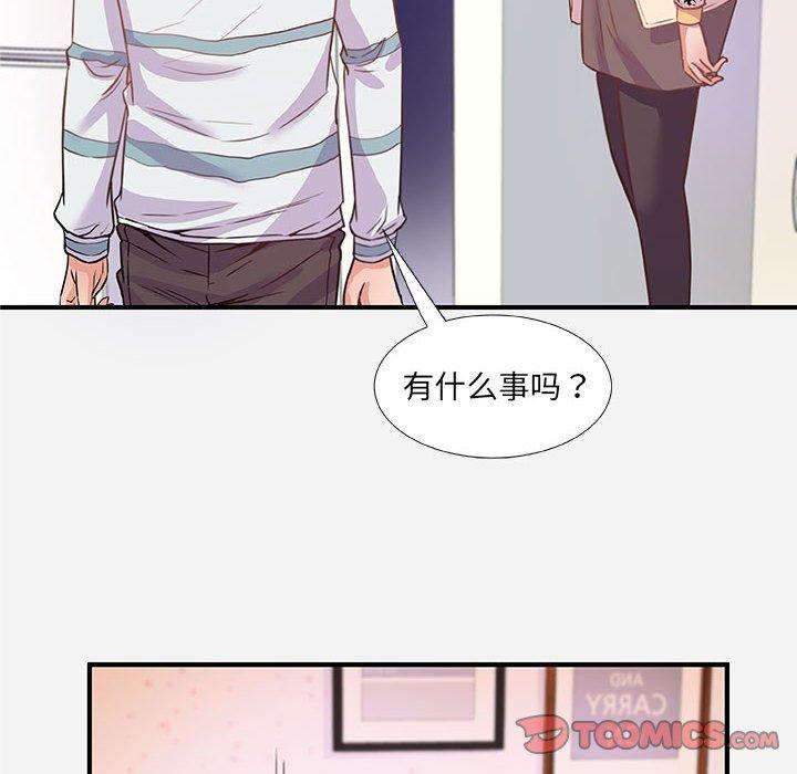 朋友以上，恋人未满 第 38 话 第8页