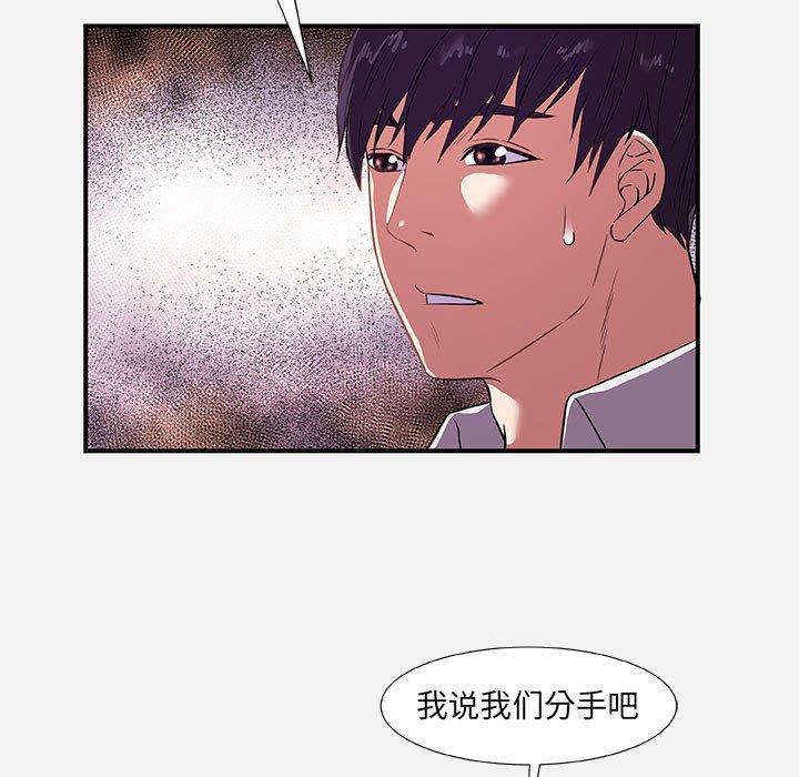 朋友以上，恋人未满 第 38 话 第21页