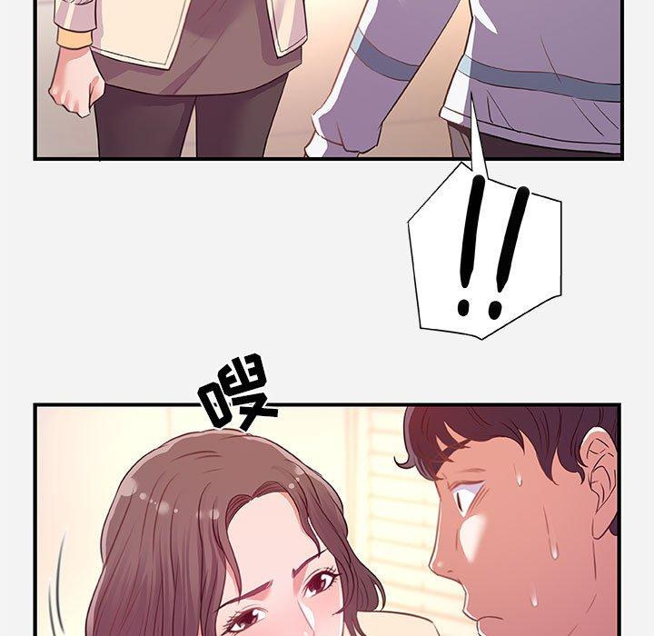 朋友以上，恋人未满 第 38 话 第55页