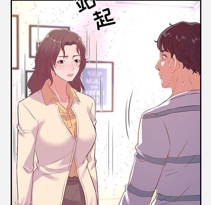 朋友以上，恋人未满 第 38 话 第54页