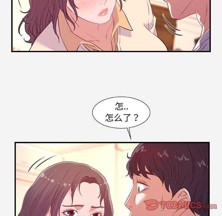 朋友以上，恋人未满 第 38 话 第56页