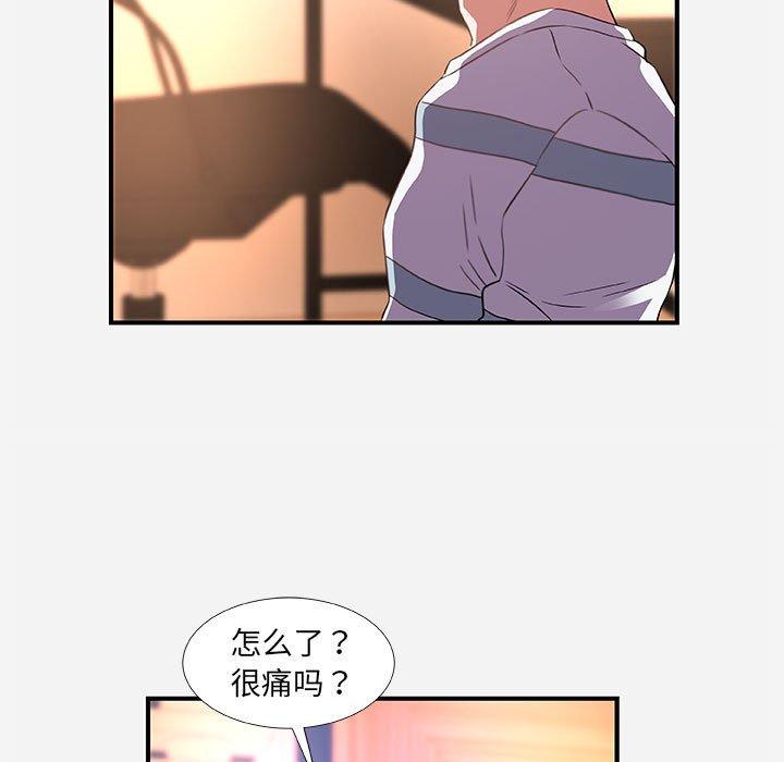 朋友以上，恋人未满 第 38 话 第71页