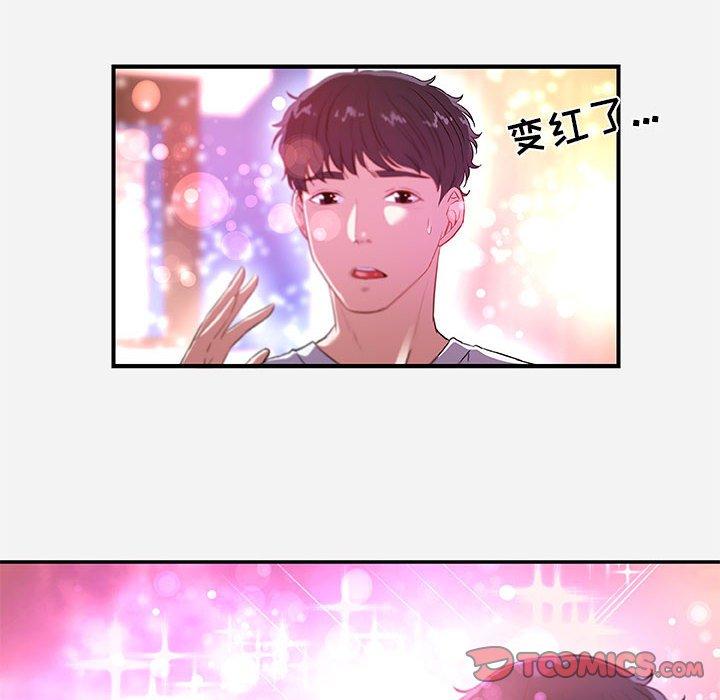 朋友以上，恋人未满 第 38 话 第74页