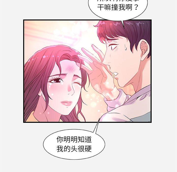 朋友以上，恋人未满 第 38 话 第73页