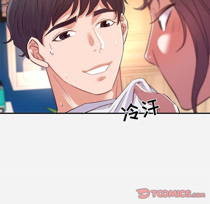 朋友以上，恋人未满 第 38 话 第80页
