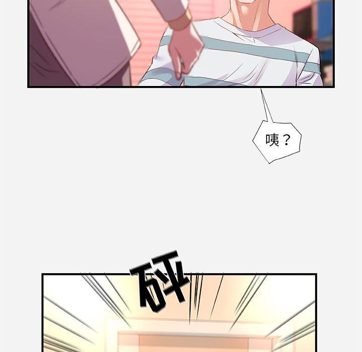 朋友以上，恋人未满 第 38 话 第83页