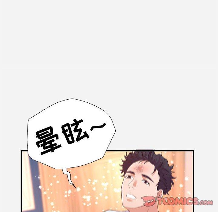 朋友以上，恋人未满 第 38 话 第62页