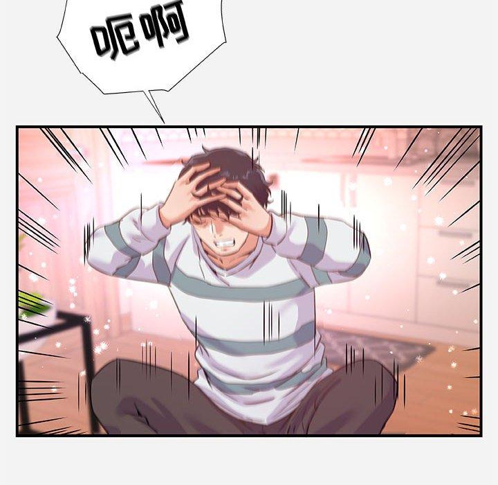 朋友以上，恋人未满 第 38 话 第64页