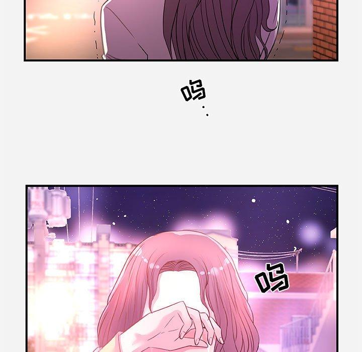 朋友以上，恋人未满 第 38 话 第93页