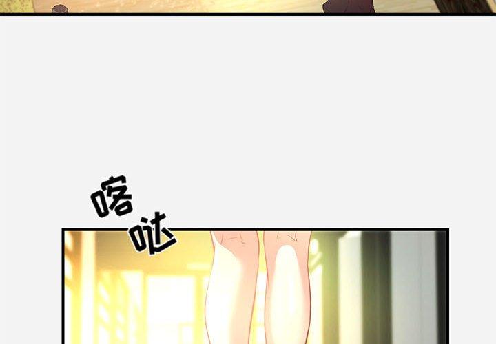 朋友以上，恋人未满 第 39 话 第4页