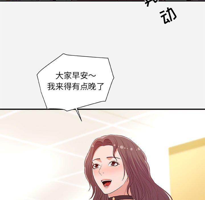 朋友以上，恋人未满 第 39 话 第9页